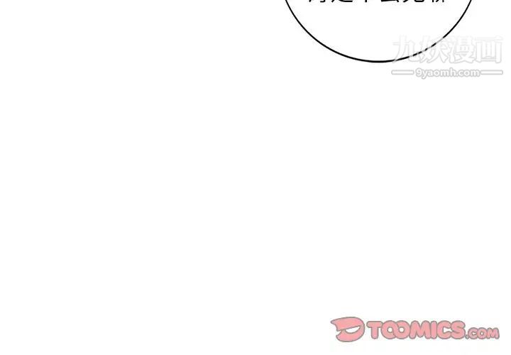 天降梦中人第49话