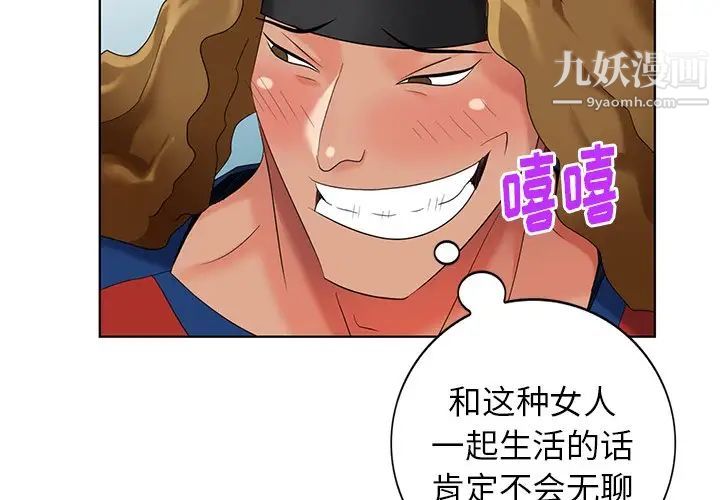 天降梦中人第49话