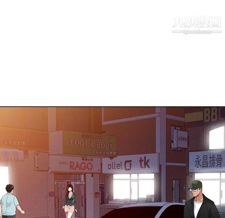 天降梦中人第49话