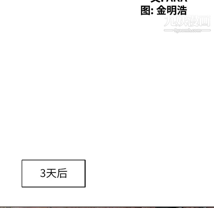 天降梦中人第49话