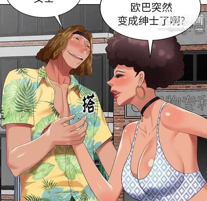 天降梦中人第49话