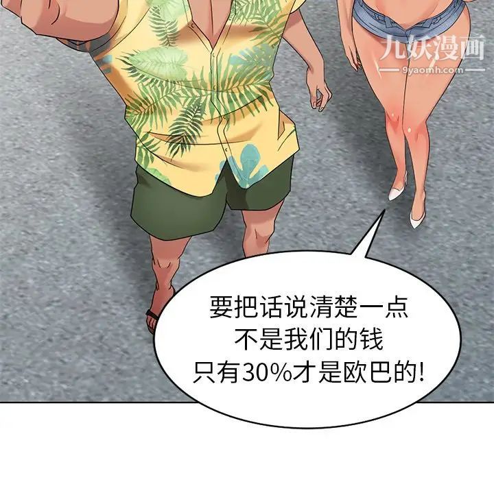 天降梦中人第49话