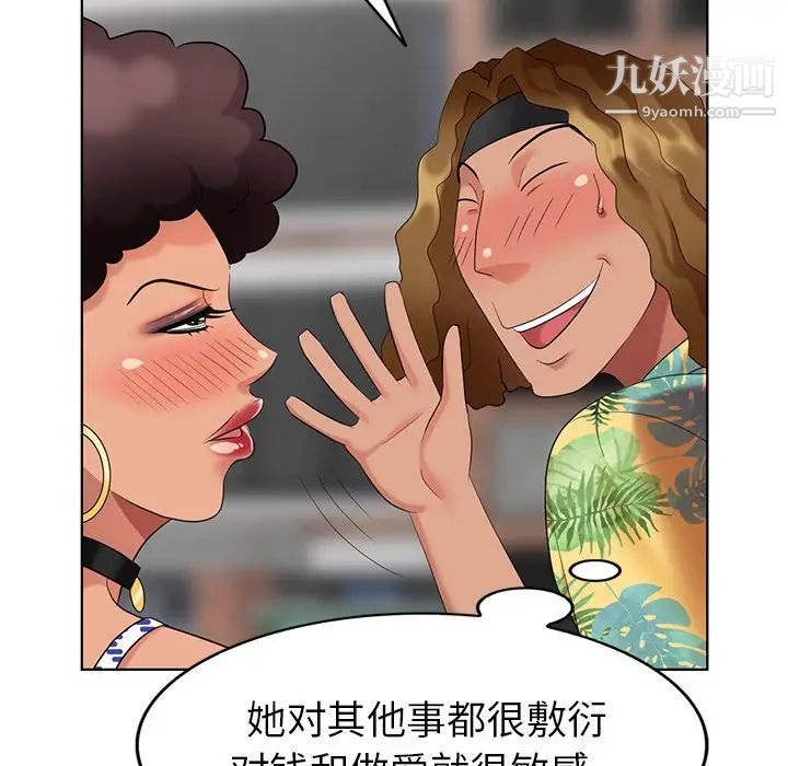 天降梦中人第49话