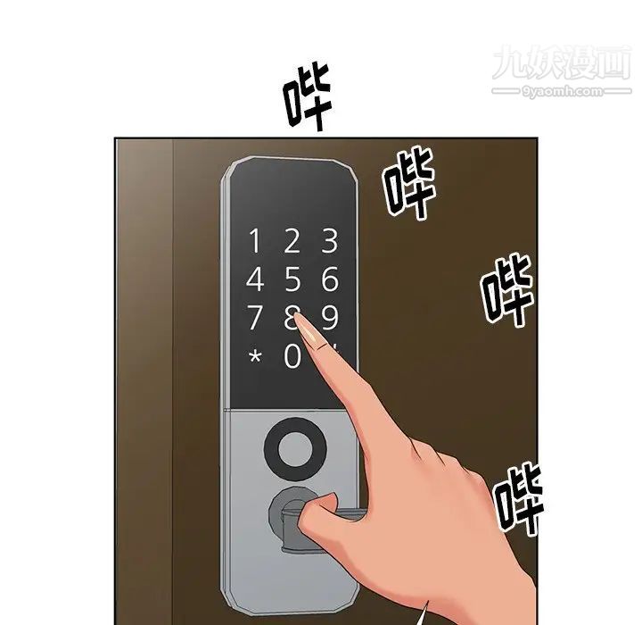 天降梦中人第49话