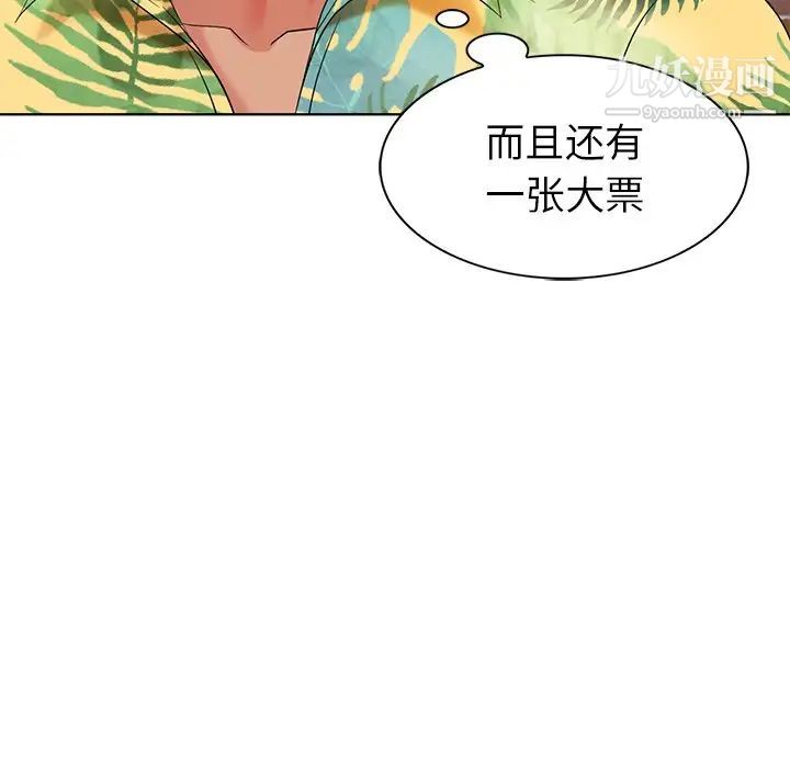 天降梦中人第49话