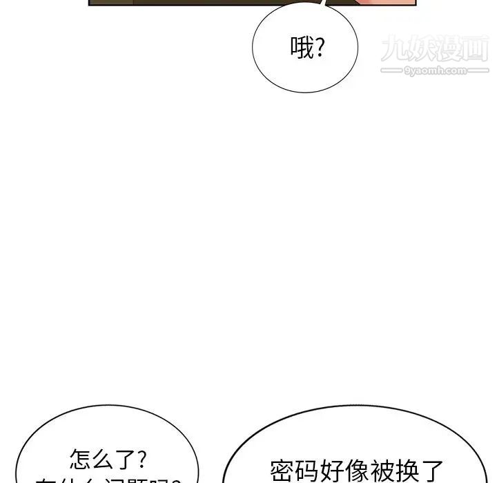 天降梦中人第49话