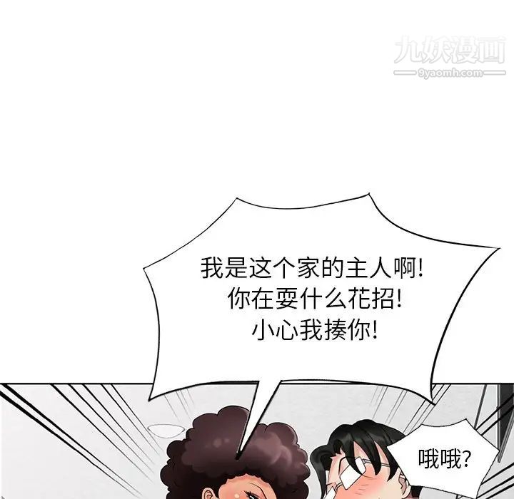 天降梦中人第49话