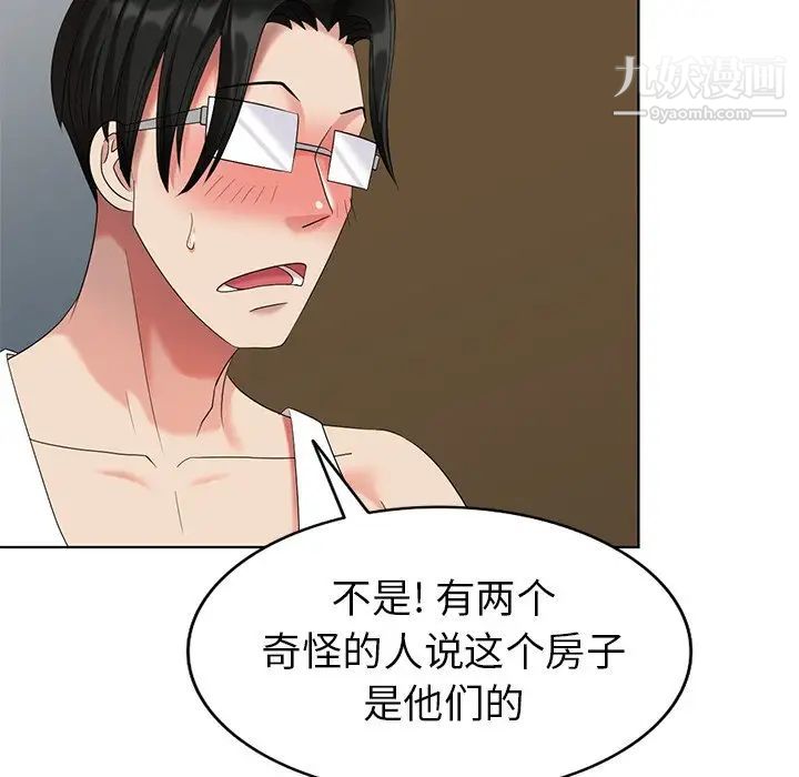 天降梦中人第49话