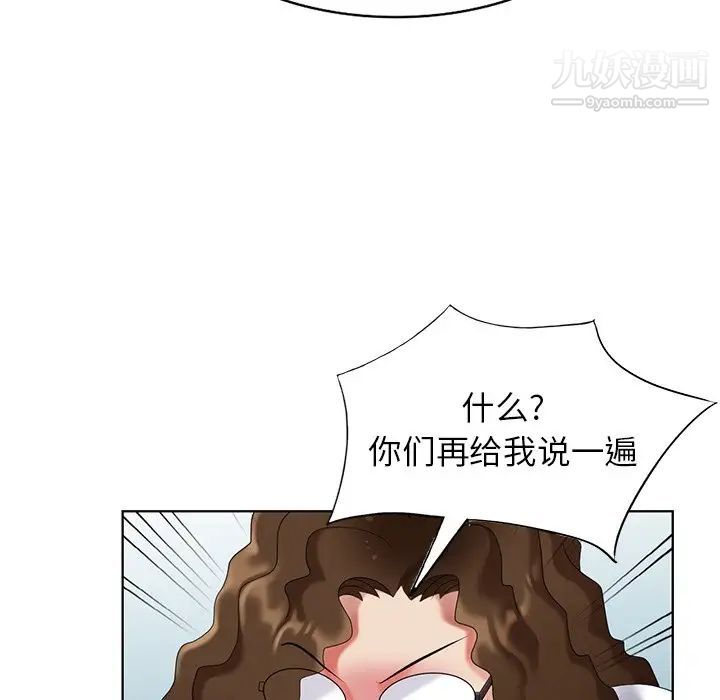 天降梦中人第49话