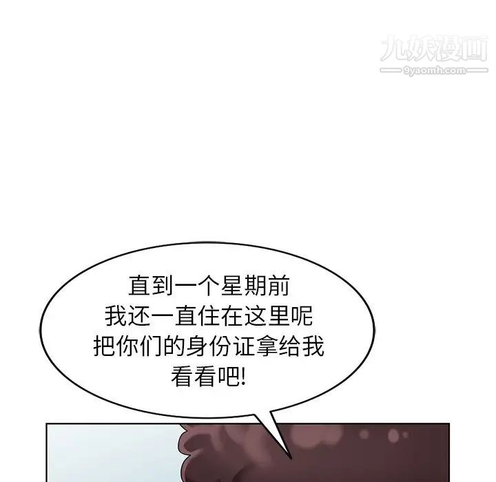 天降梦中人第49话