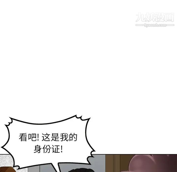 天降梦中人第49话