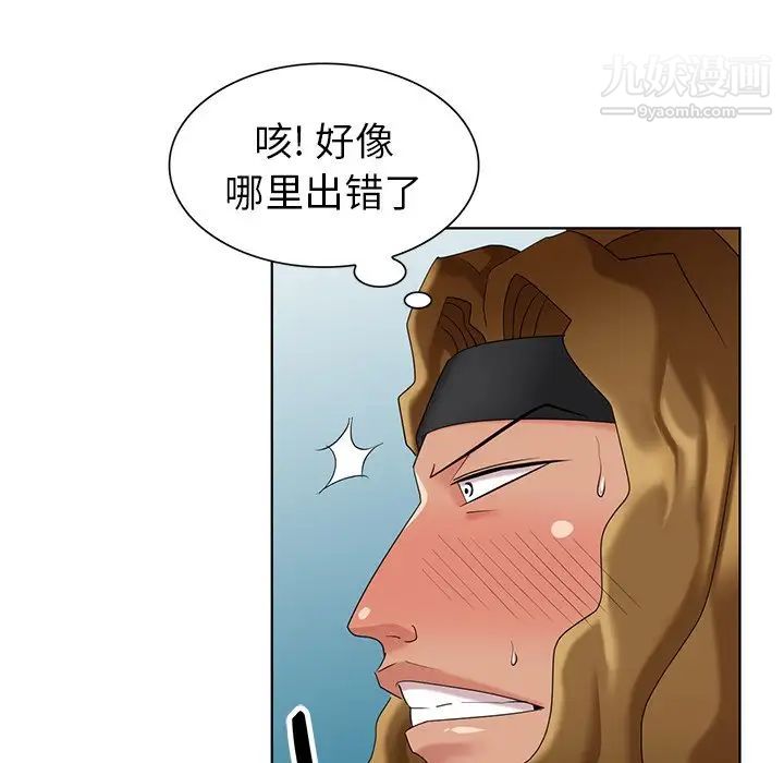 天降梦中人第49话