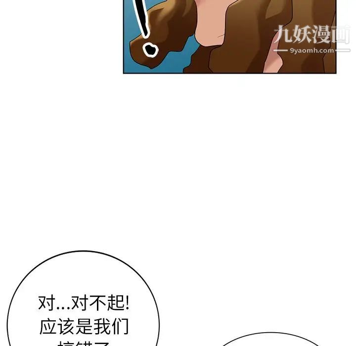 天降梦中人第49话