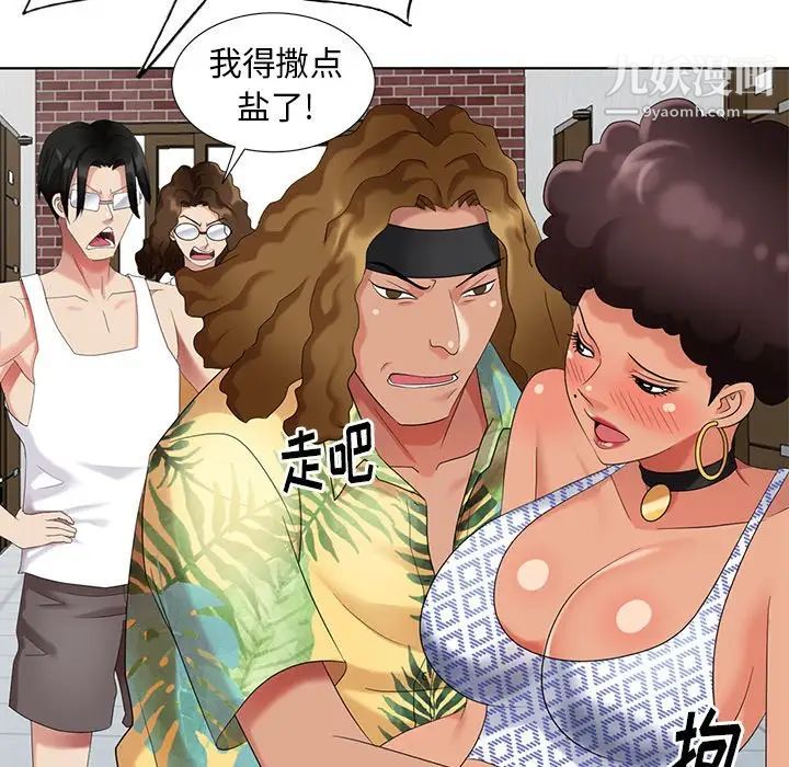 天降梦中人第49话