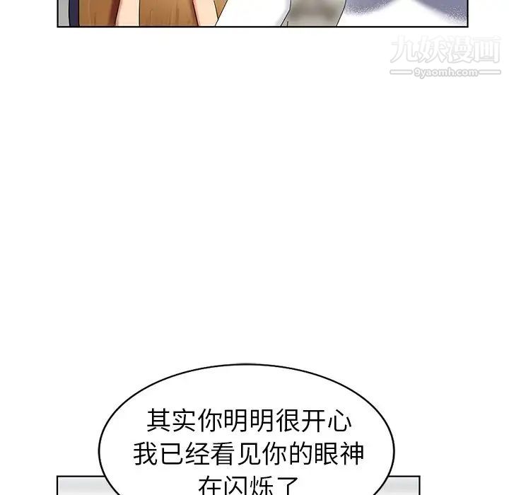 天降梦中人第49话