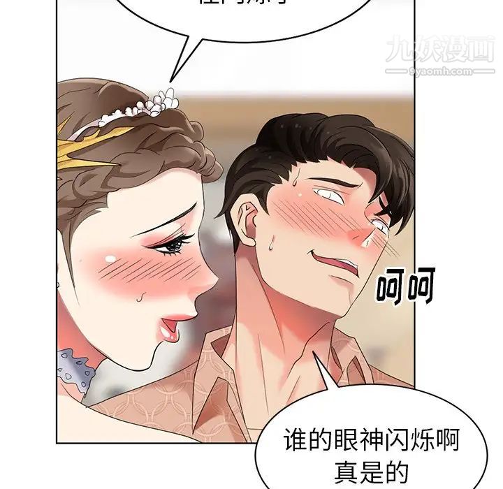 天降梦中人第49话