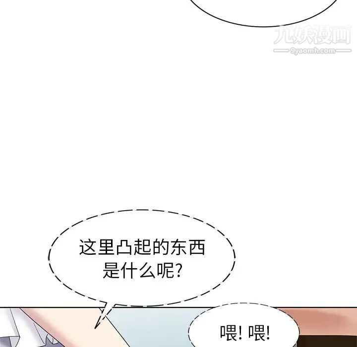 天降梦中人第49话