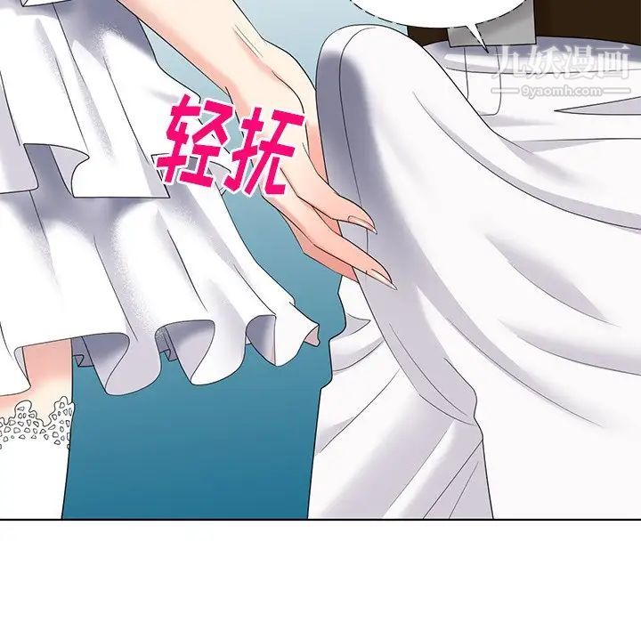 天降梦中人第49话