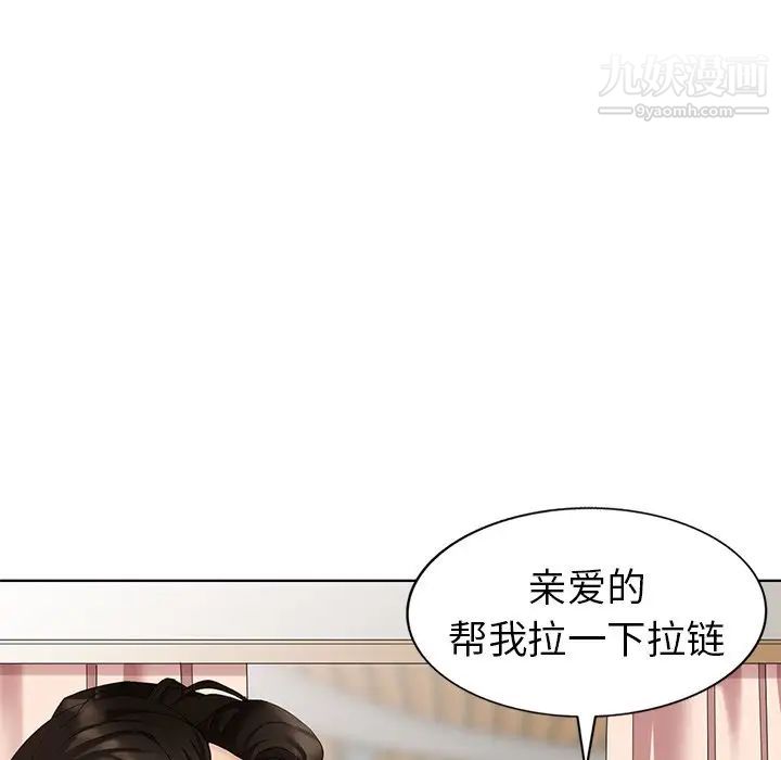 天降梦中人第49话