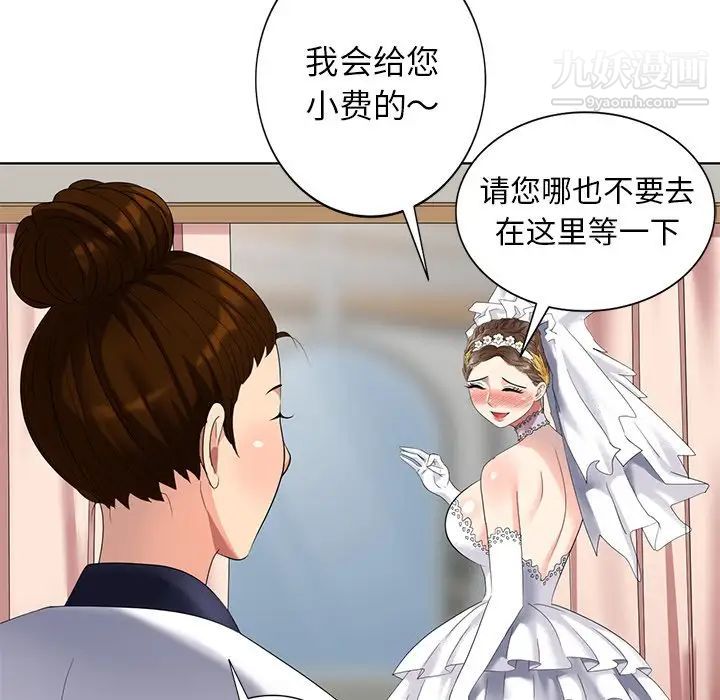 天降梦中人第49话