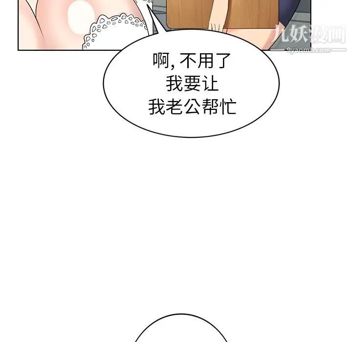 天降梦中人第49话