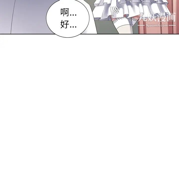 天降梦中人第49话