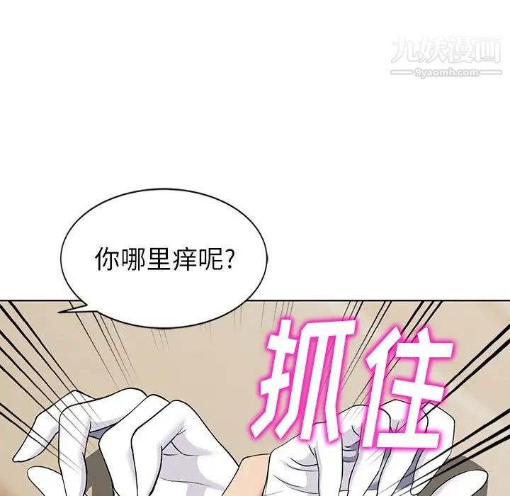 天降梦中人第49话