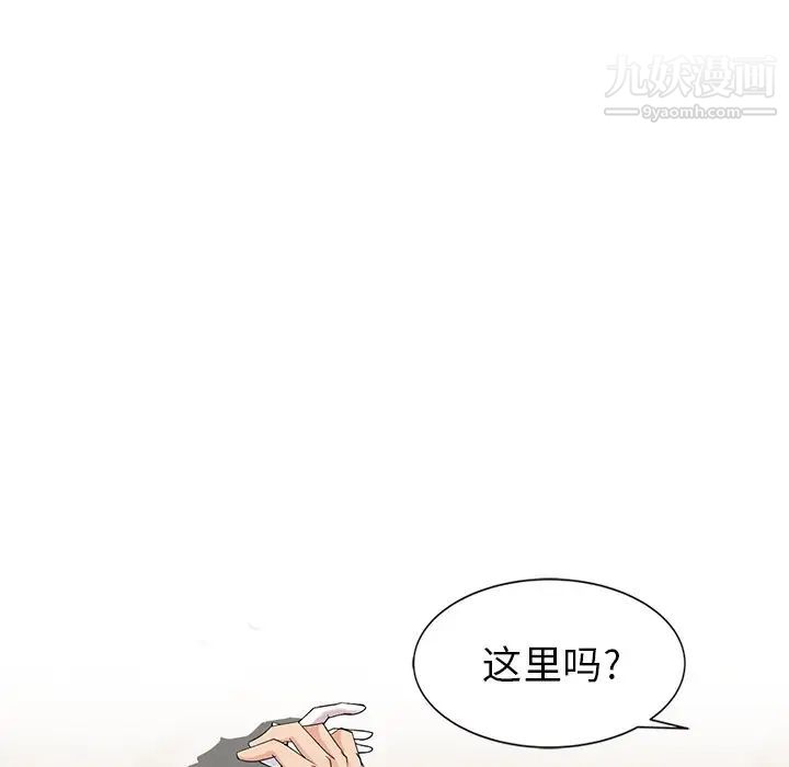 天降梦中人第49话