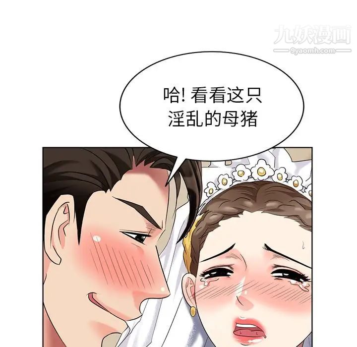 天降梦中人第49话