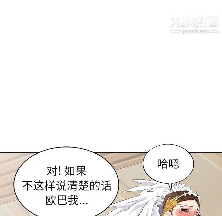 天降梦中人第49话