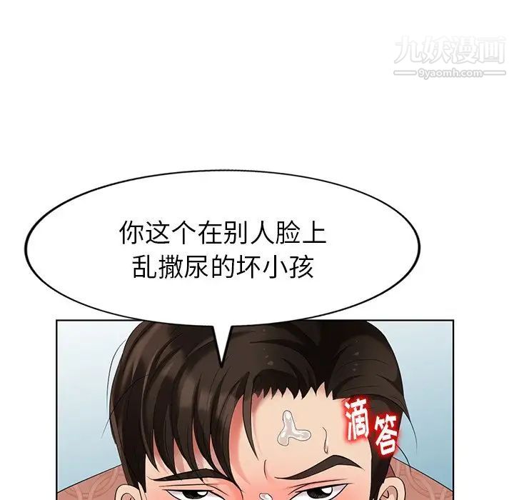 天降梦中人第49话