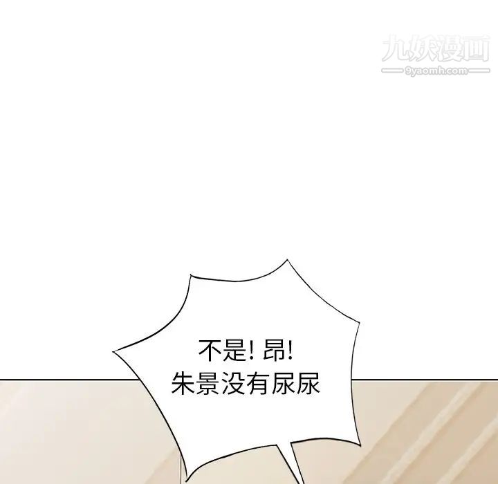 天降梦中人第49话