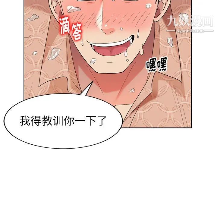 天降梦中人第49话