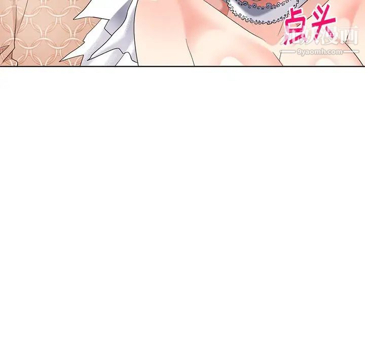 天降梦中人第49话