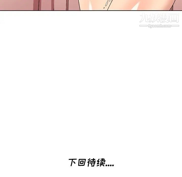 天降梦中人第49话