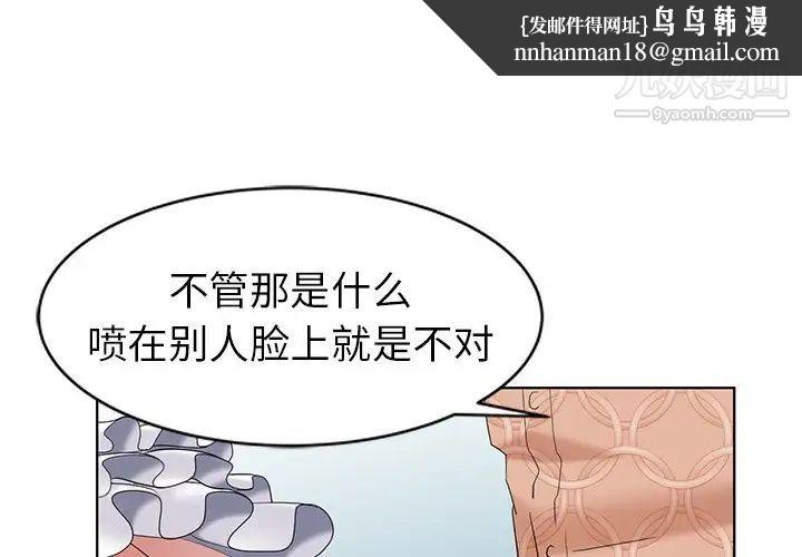 天降梦中人第50话