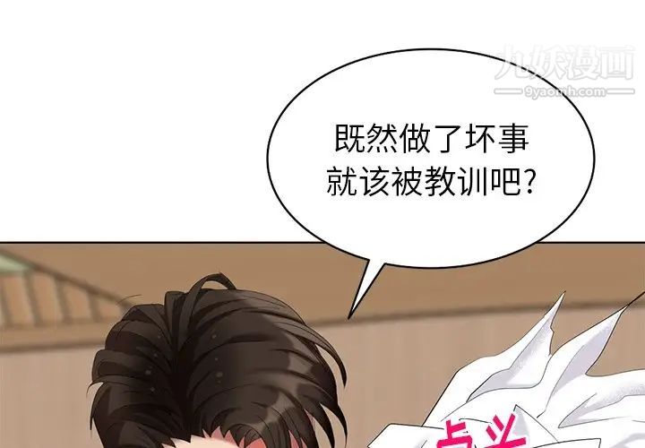 天降梦中人第50话