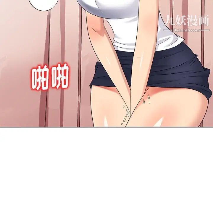 天降梦中人第50话