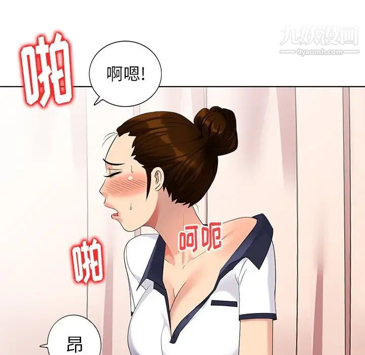 天降梦中人第50话