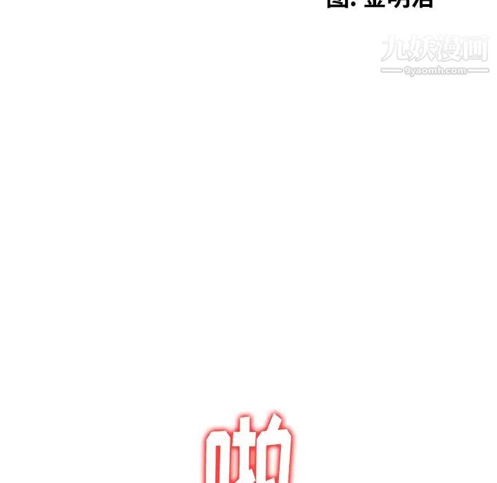 天降梦中人第50话