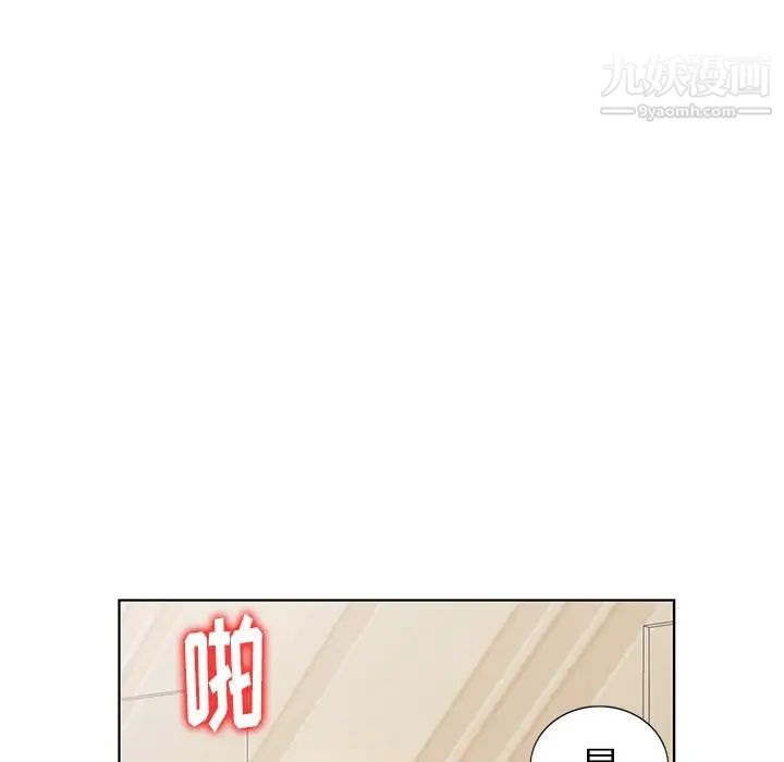 天降梦中人第50话