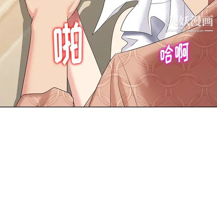 天降梦中人第50话