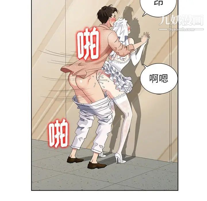 天降梦中人第50话