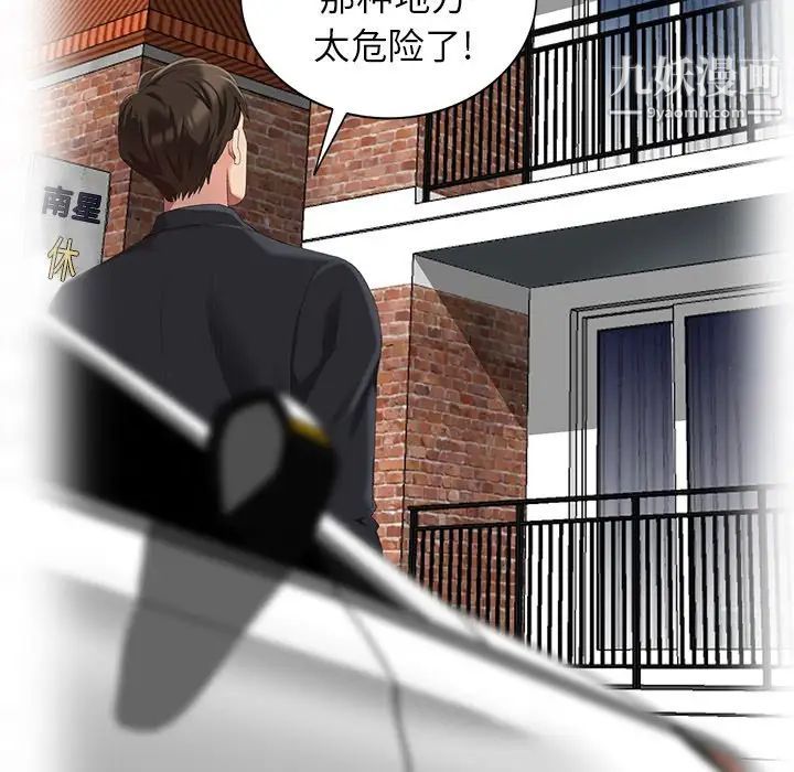 天降梦中人第50话