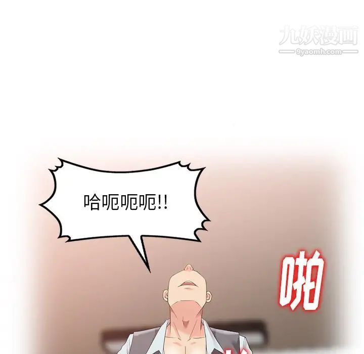 天降梦中人第50话