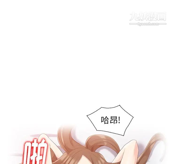 天降梦中人第50话