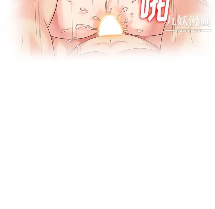 天降梦中人第50话