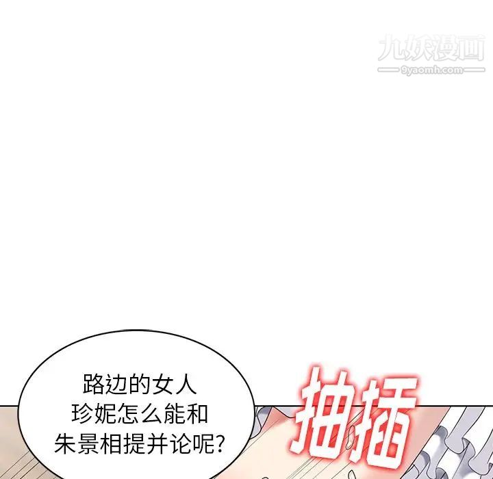 天降梦中人第50话