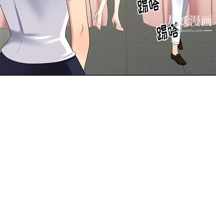 天降梦中人第50话