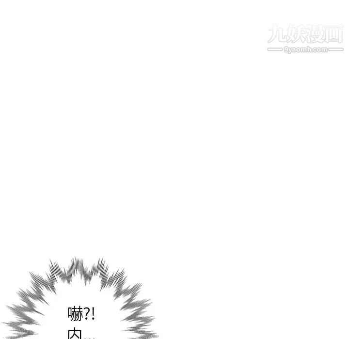 天降梦中人第50话